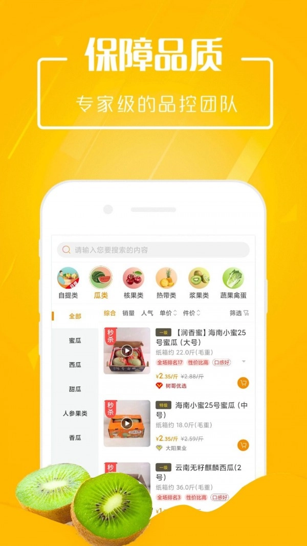 市政淘果官方版图2