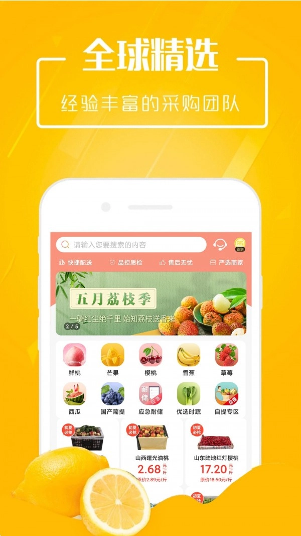 市政淘果官方版图3