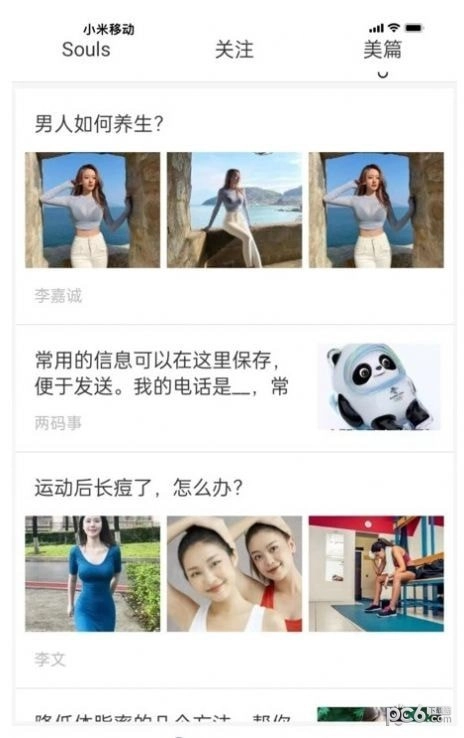 亿智富美手机最新版图1