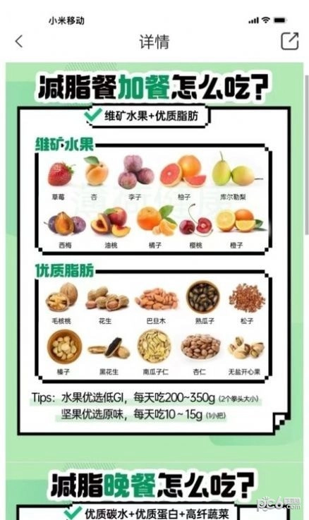 亿智富美手机最新版图2