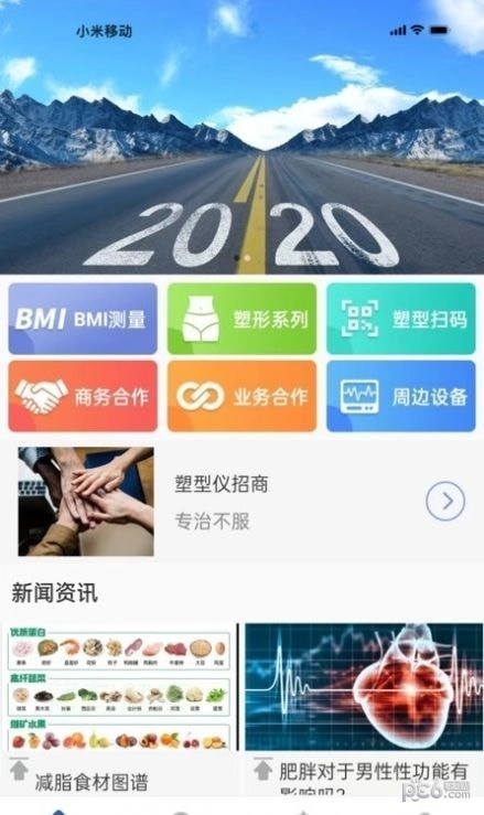 亿智富美手机最新版图4