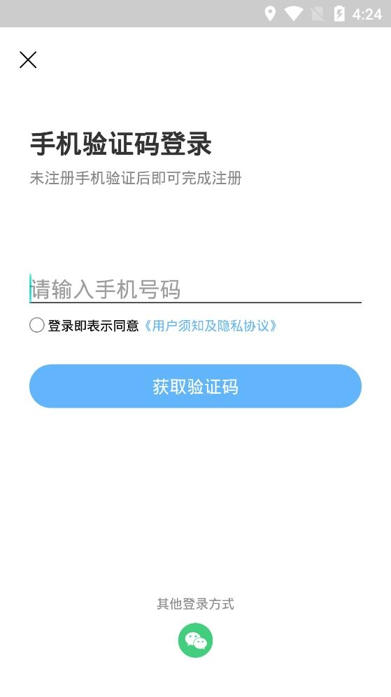 湘智行安卓直装版图1