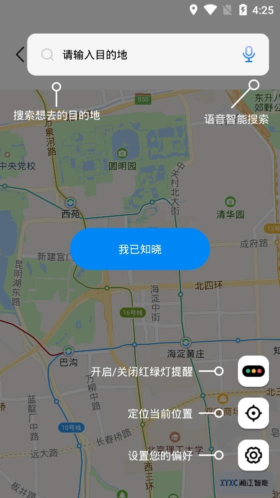 湘智行安卓直装版图3