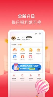 微美生活手机免费版图1