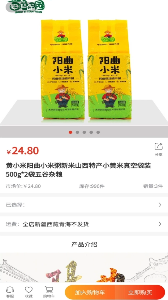 太原好货安卓直装版图2
