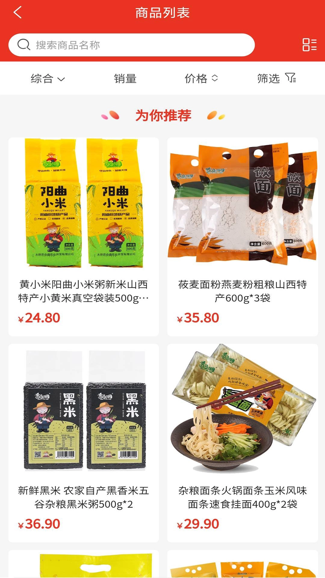 太原好货安卓直装版图3