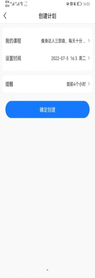 柠檬享瘦官方版图3