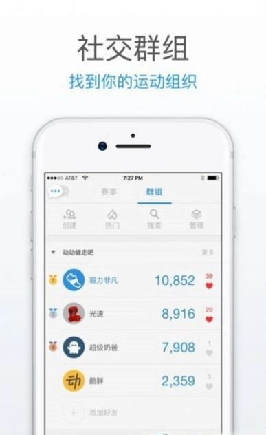 跑步减肥计步器直装版图3