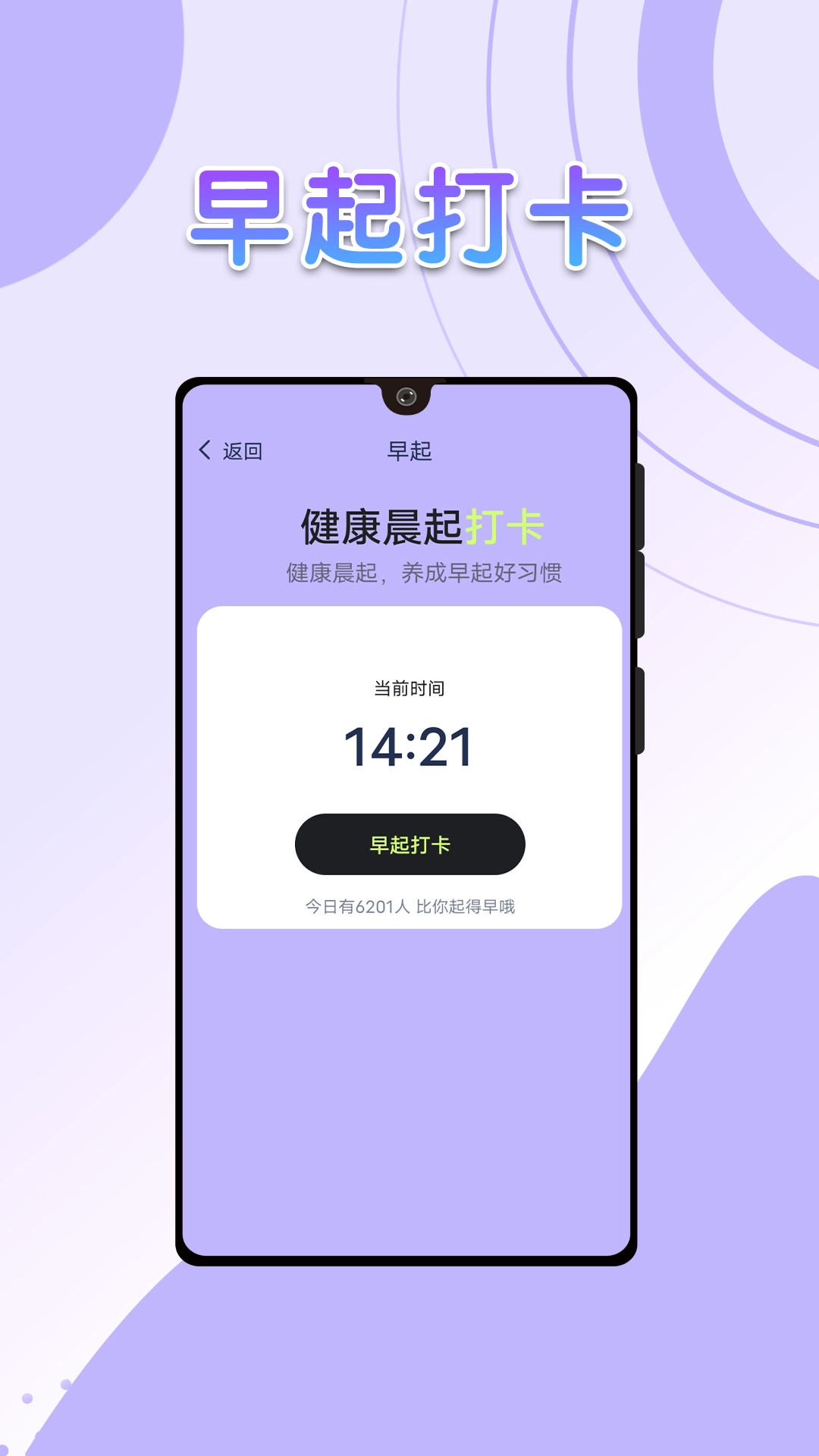 流动全民计步最新版图1