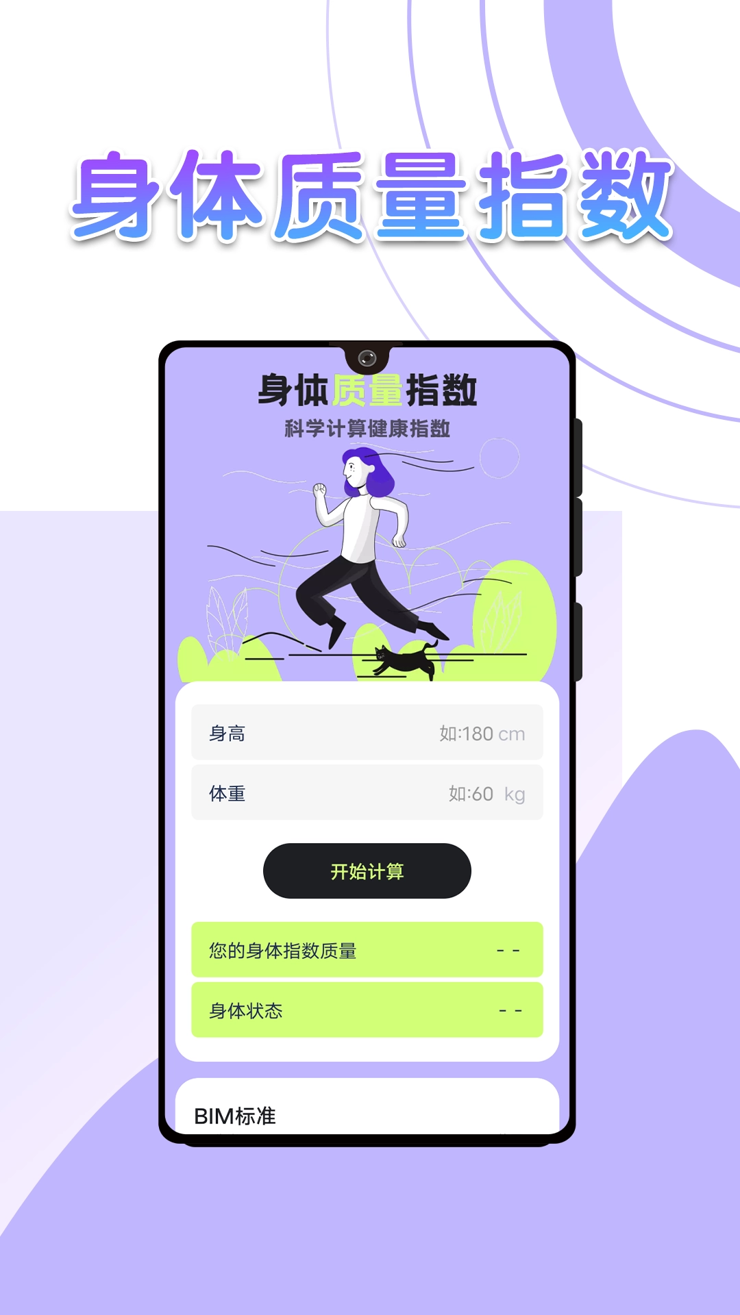 流动全民计步最新版图2