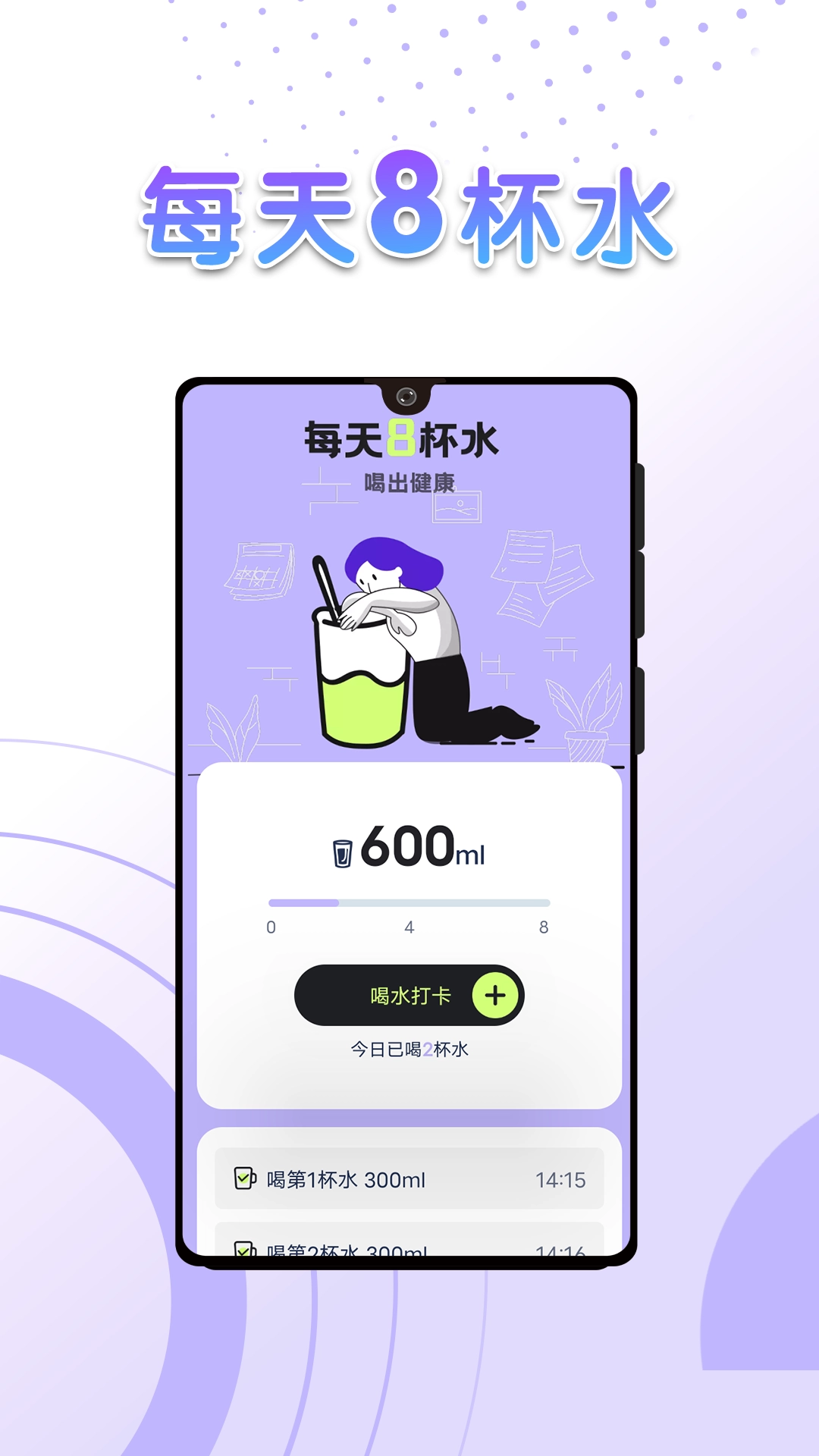 流动全民计步最新版图3
