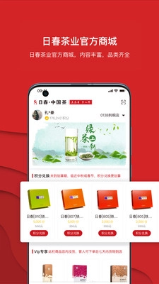 日春Go免费版图1