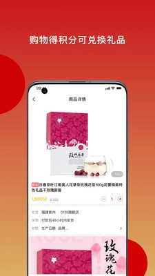 日春Go免费版图2