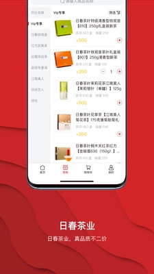 日春Go免费版图3