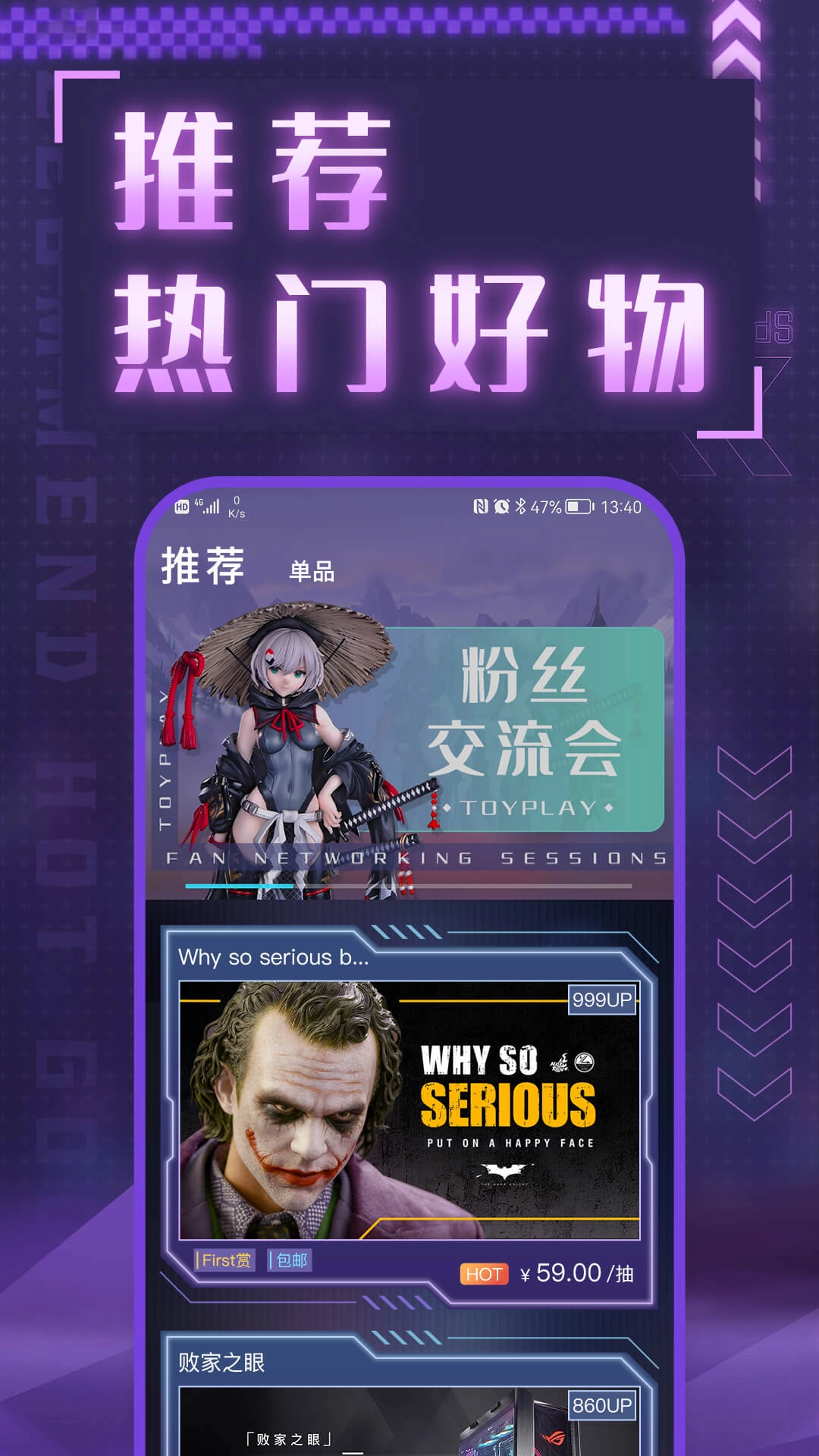 数码大玩家手机正版图1