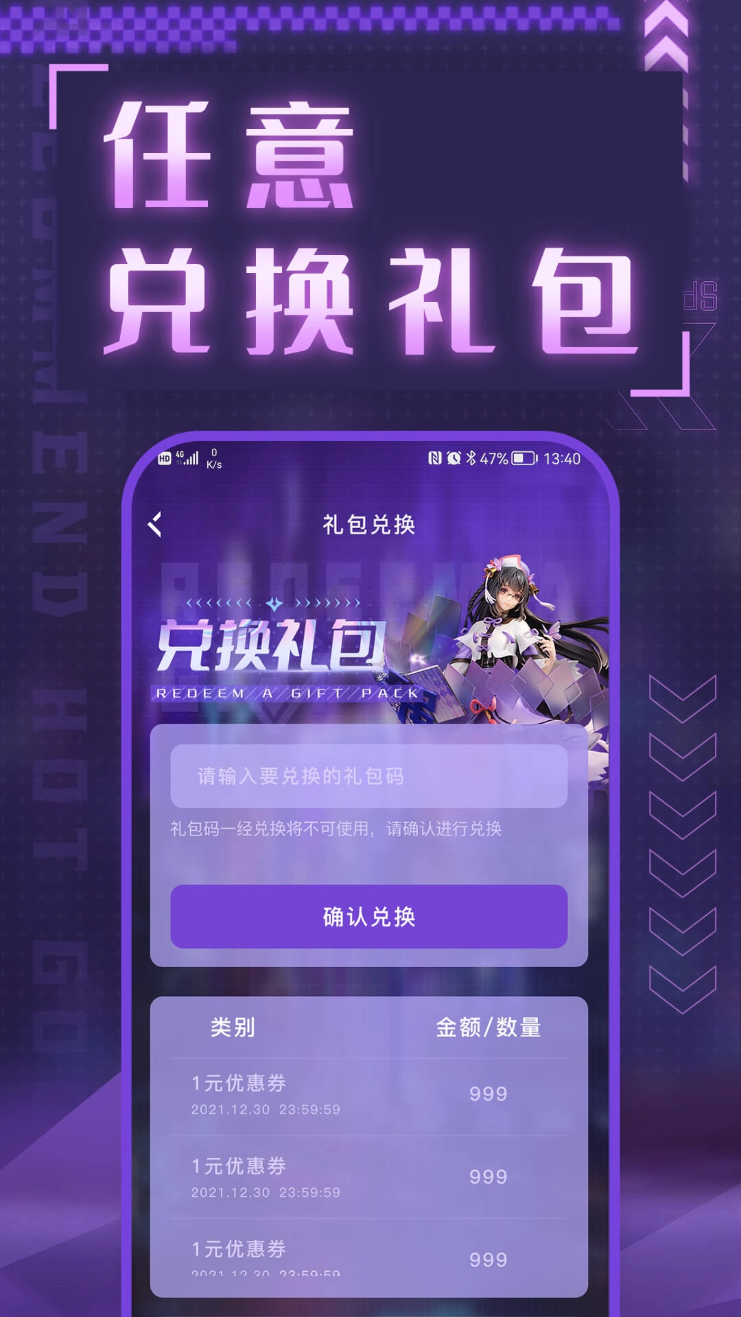 数码大玩家手机正版图2