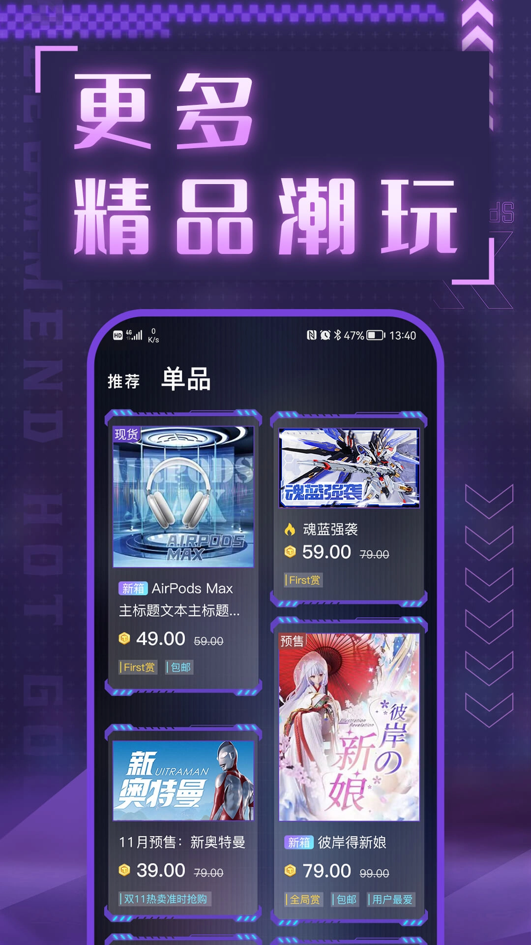 数码大玩家手机正版图3