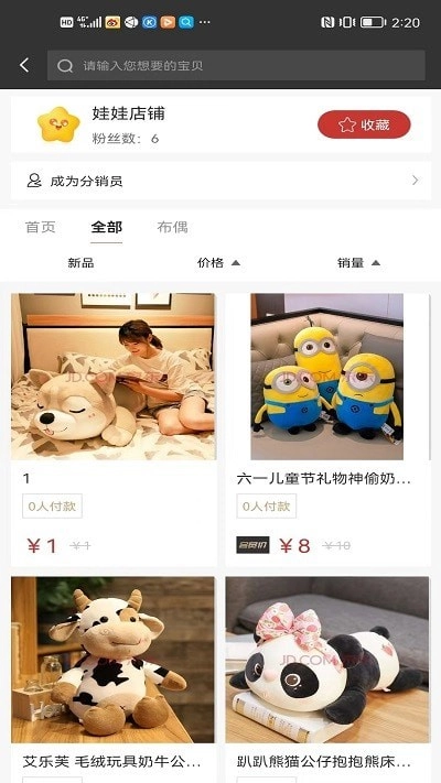 焦点商城安卓版图1