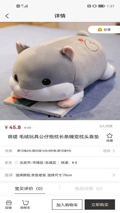 焦点商城安卓版图2