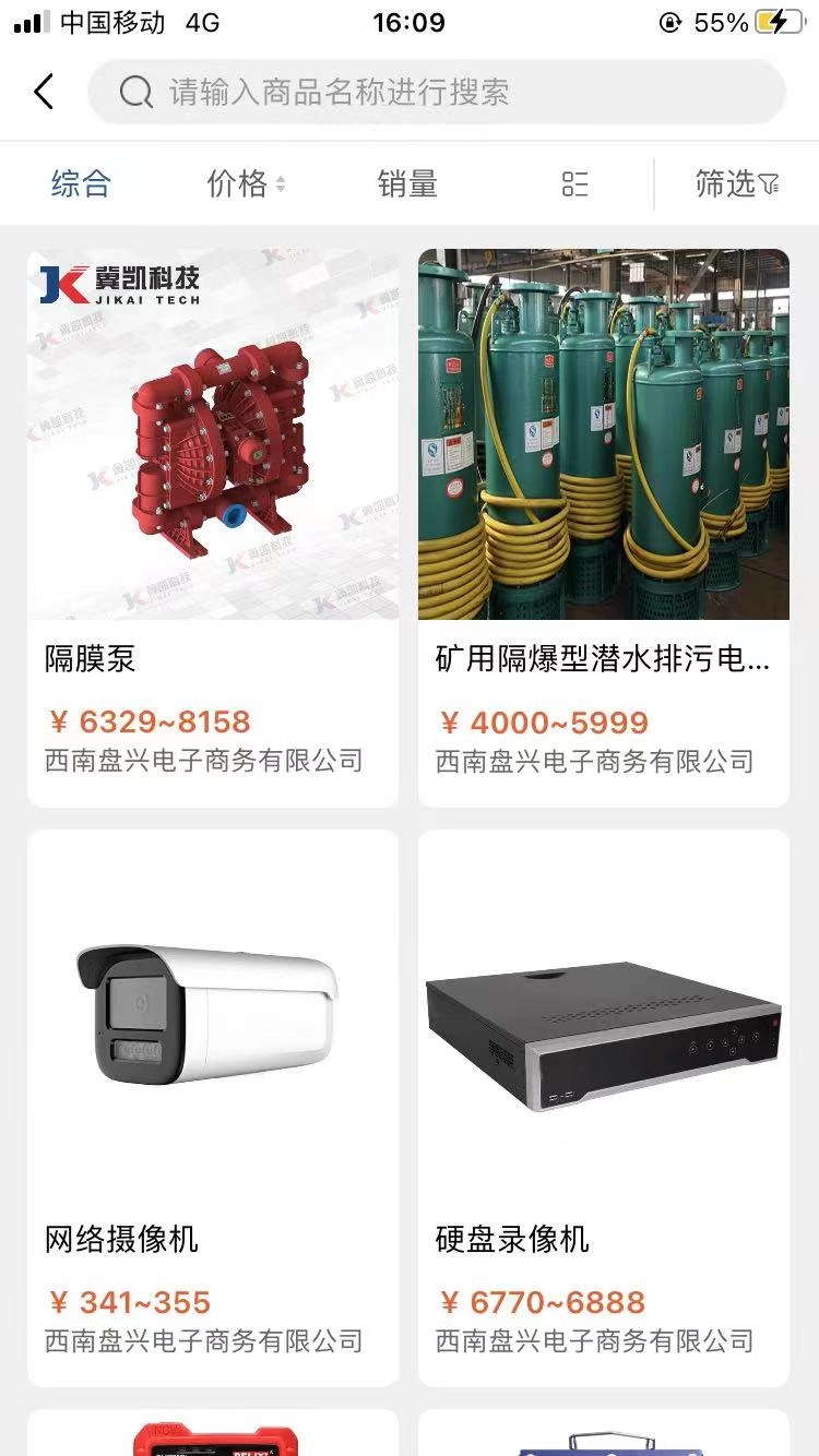 西南盘兴官方最新版图3