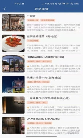 集优旅行免费版图2