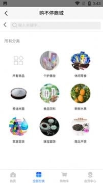 购不停正版图1