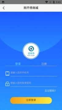 购不停正版图3