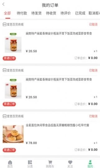 爱思百货官方版图3
