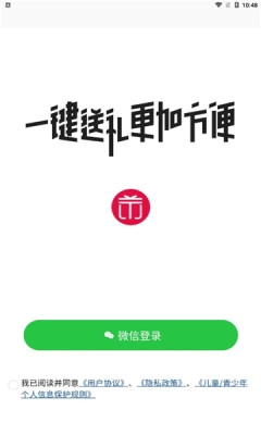 天天礼物安卓直装版图1