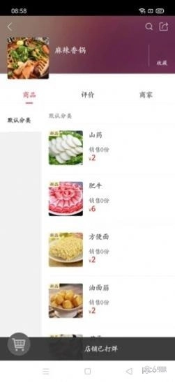 大同购安卓官方版图2