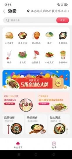 大同购安卓官方版图3