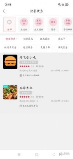 大同购安卓官方版图4
