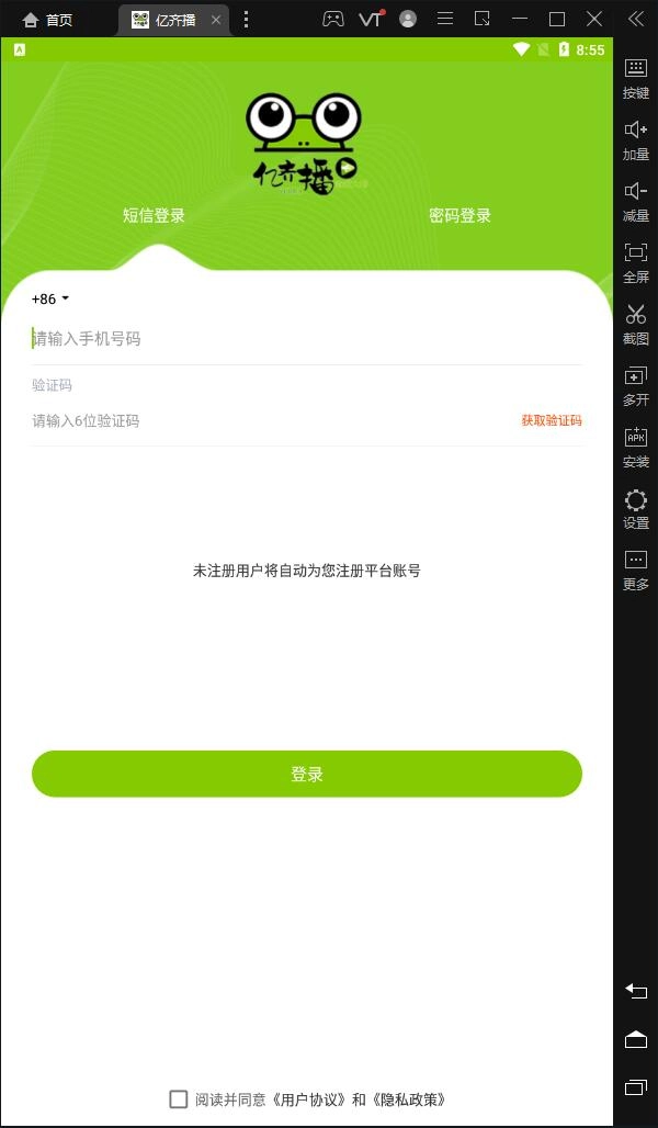 亿齐播免费原版图1