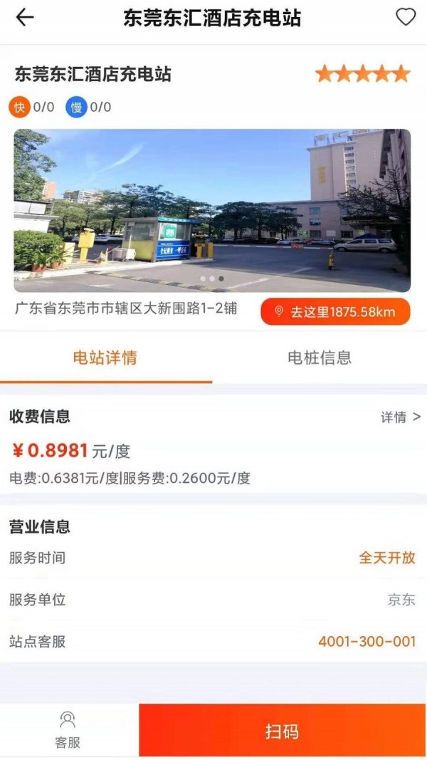 京勋车服安卓官方版图2