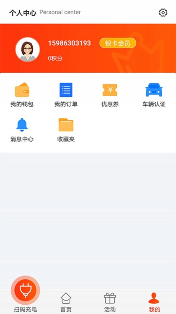京勋车服安卓官方版图4