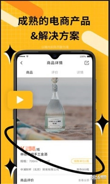 闪酿手机免费版图2