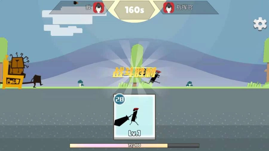 我是个猛人手游版下载