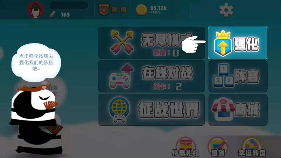 我是个猛人手游版下载