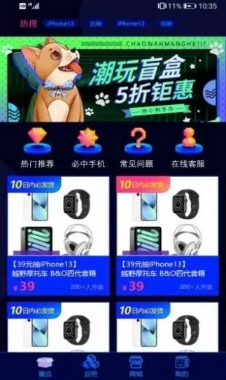 麦麦魔盒安卓直装版图1
