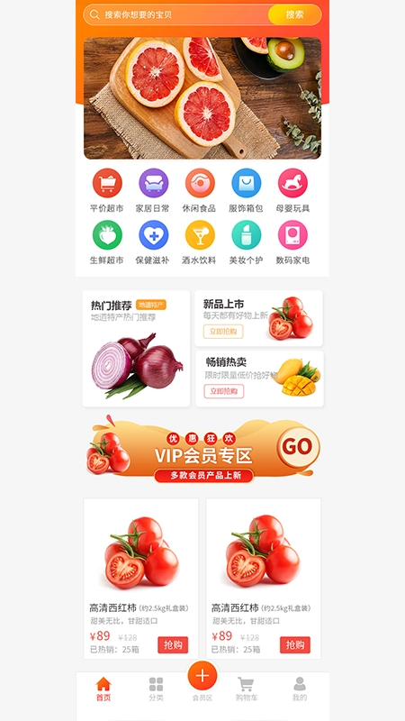 日升轩煜手机版图3