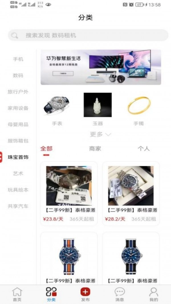 红五二安卓官方版图1