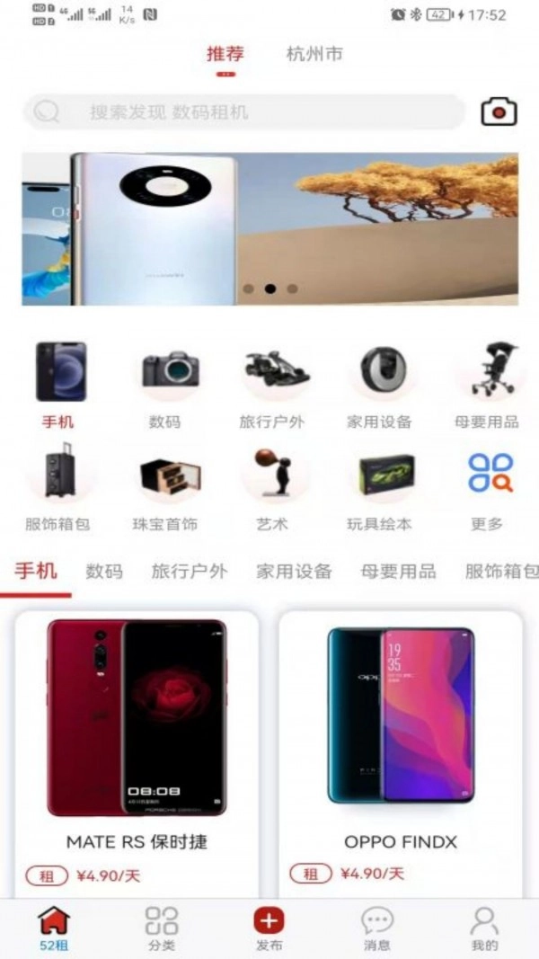 红五二安卓官方版图2