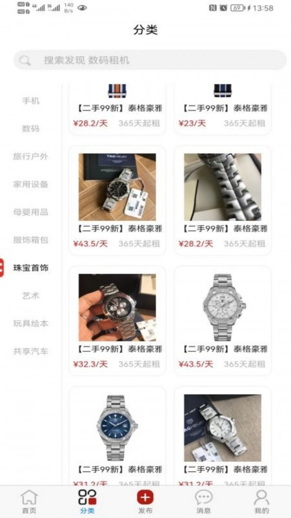 红五二安卓官方版图3