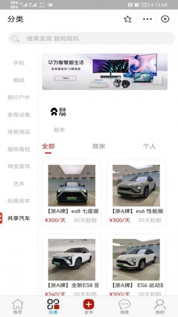 红五二安卓官方版图4
