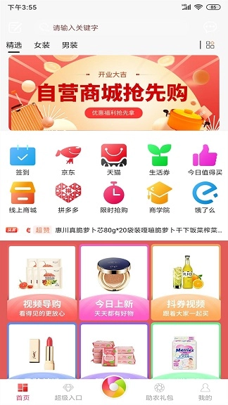 多彩融创免费版图1