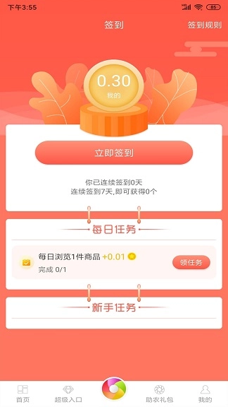 多彩融创免费版图3