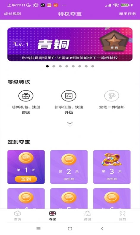 潮物盒子安卓直装版