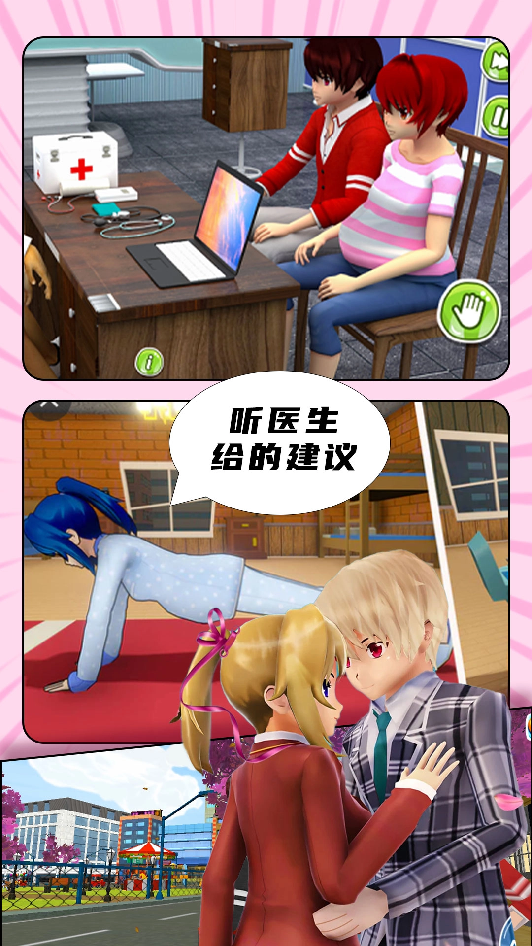 我的男友是校草安卓下载