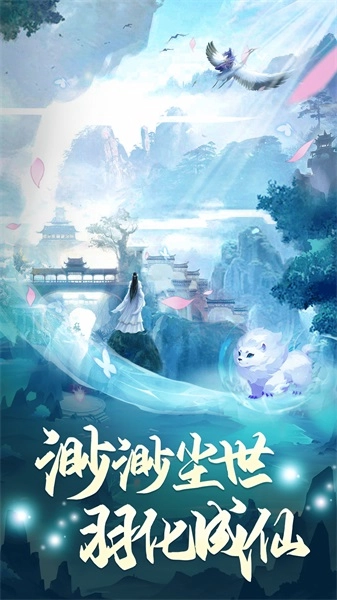 凡人神将传图1