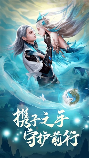 凡人神将传图2